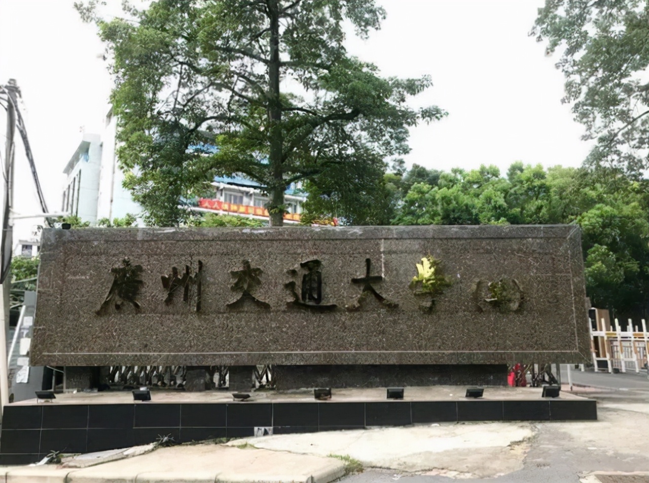 历史上消失了3所“交通大学”，新增的5所“交通大学”，咋回事？