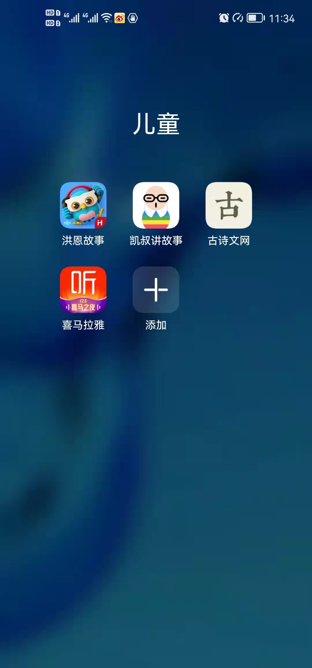 自用4年的宝藏App，居然还有孩子没用上？（女儿亲测，免费好用）