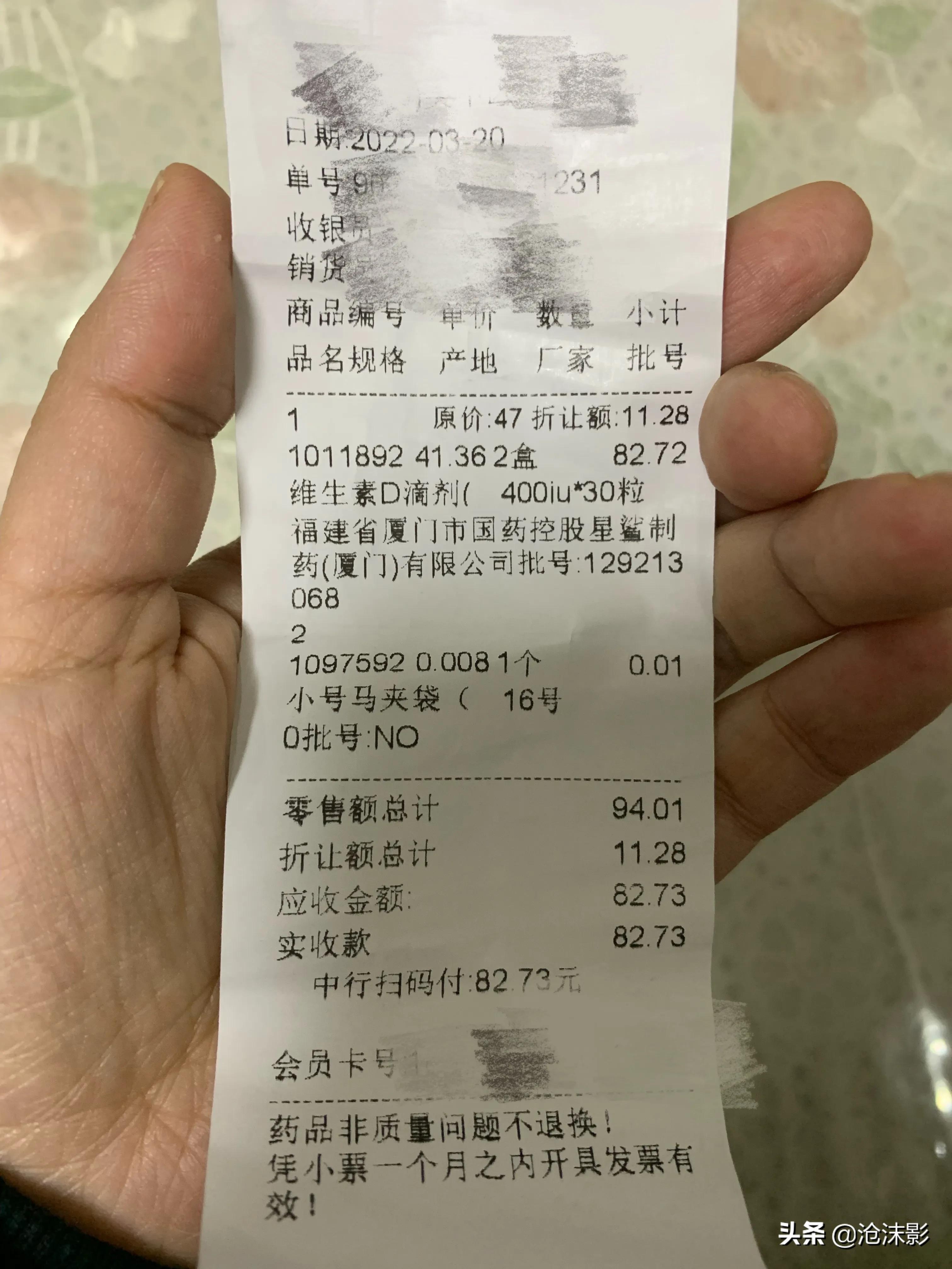 不要去药店了，一盒药相差10元