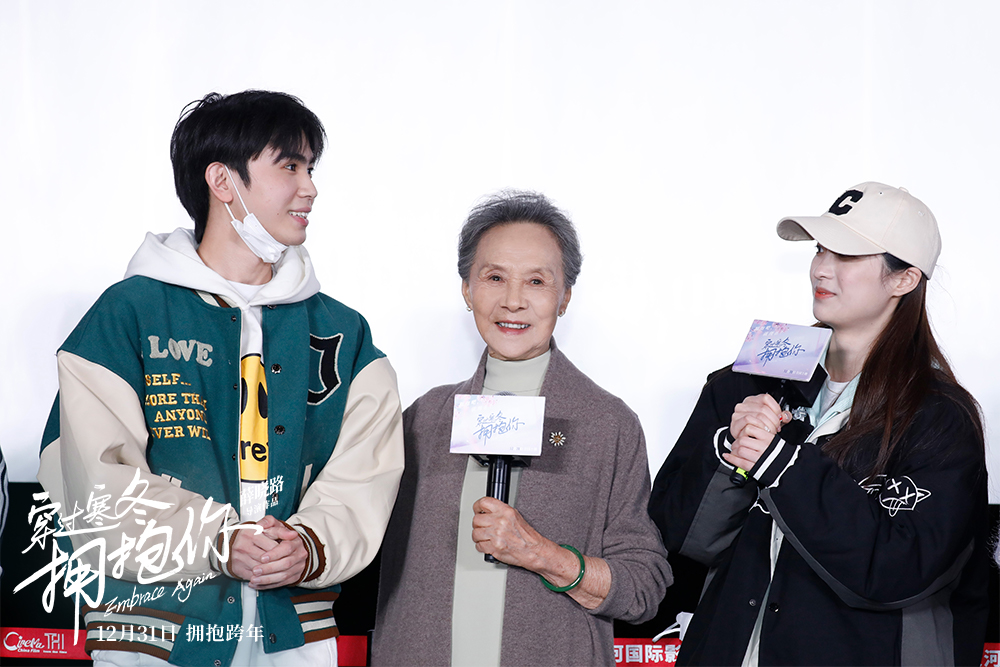 电影《穿过寒冬拥抱你》重庆点映火爆开启