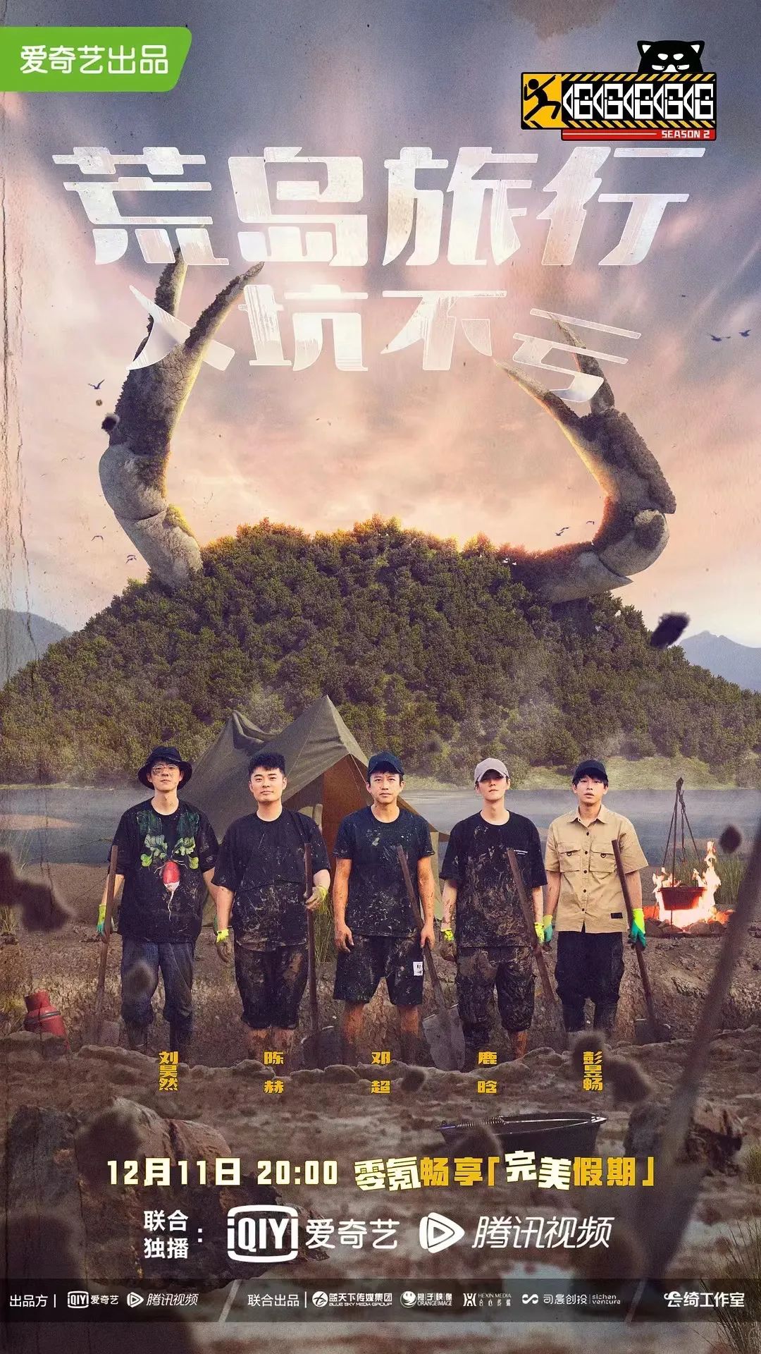 流量综艺赞助商，不想再当冤大头