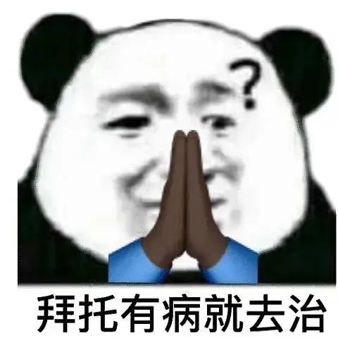 表情包竖起我八卦的小耳朵