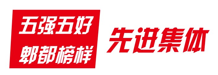 犀浦街道雙林村：樂(lè)享怡居 黨建引領(lǐng)社區(qū)治理新發(fā)展