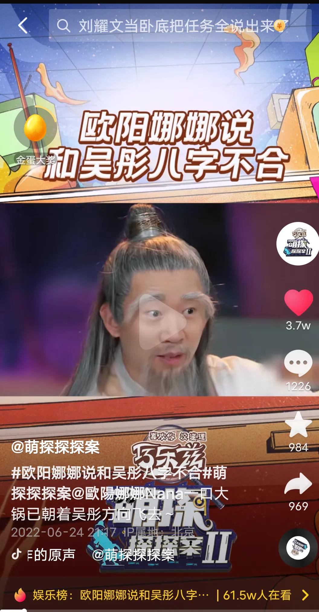 综艺《萌探2》本周最新一期来啦