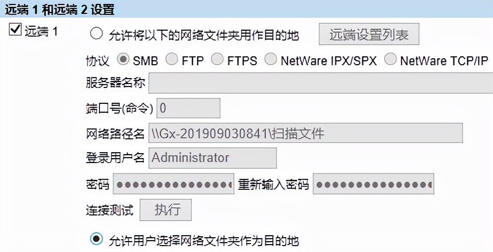 东芝复印机扫描到个人电脑操作与设置