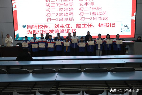 中江县城北中学：践行“人和理念”发展高质量教育