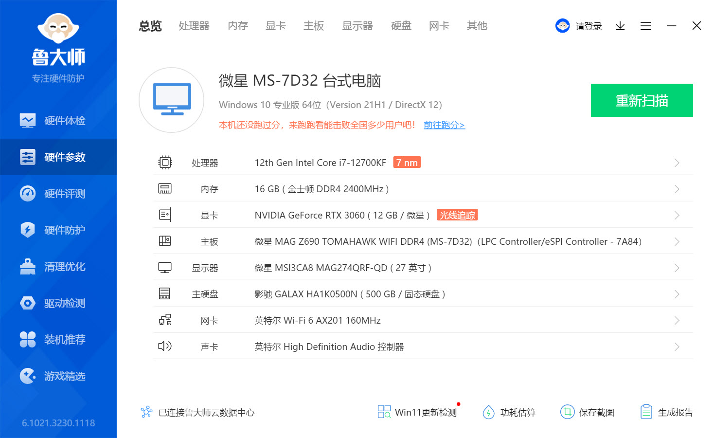 全面进化的精确制导，微星MAG Z690 TOMAHAWK WIFI D4战斧导弹评测