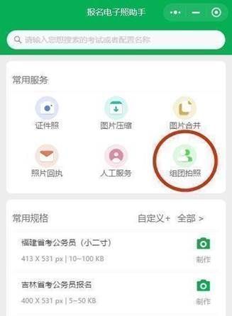 退役军人优待证照片尺寸要求及批量采集处理方法