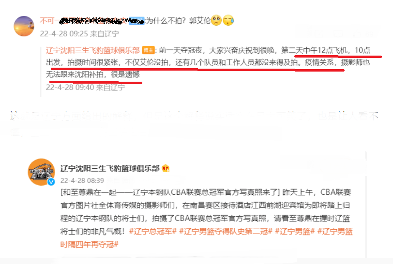 cba球员为什么没有篮球(CBA冠军写真照出炉！为何没有郭艾伦呢？辽宁队正式回应)