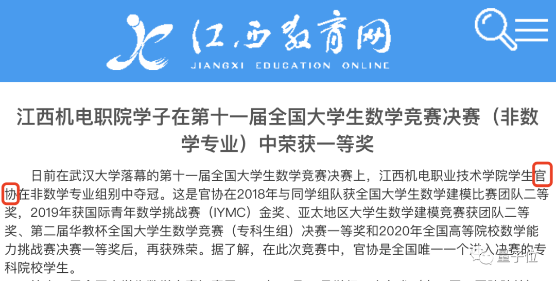 00后专升本男孩入围阿里数学竞赛决赛，为钻研数学曾42天不碰手机