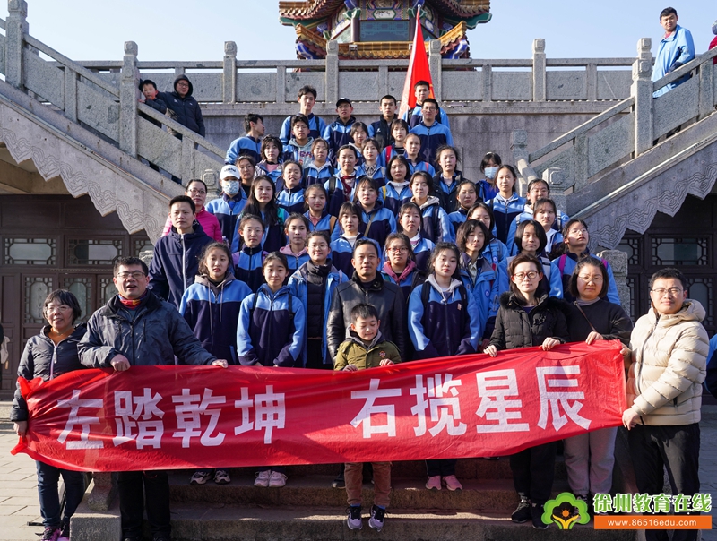 登九节山·壮凌云志——三十五中高三年级登山励志活动