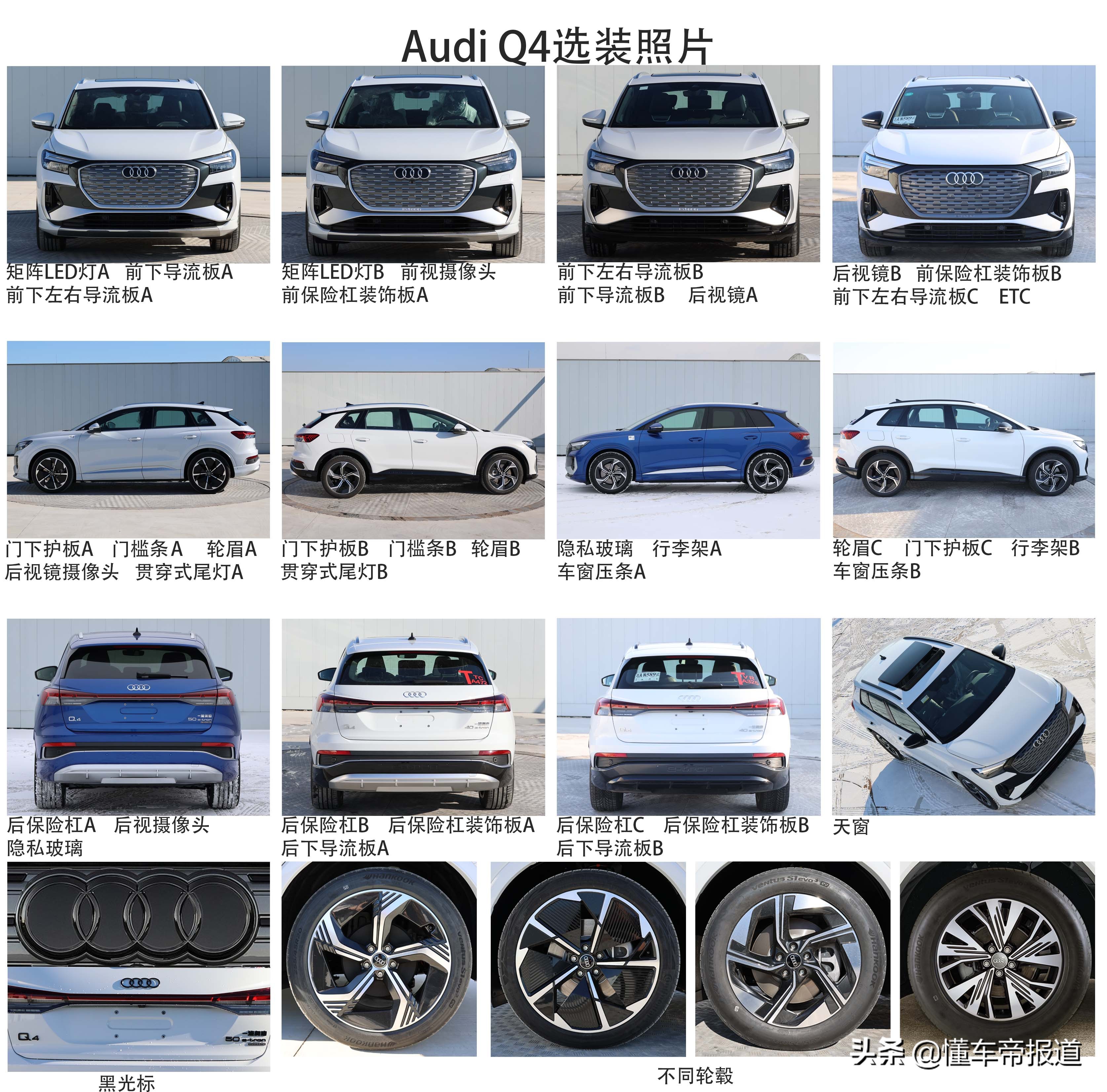 新车 | 最高续航超500公里，对标Model Y！国产奥迪Q4 e-tron实车图