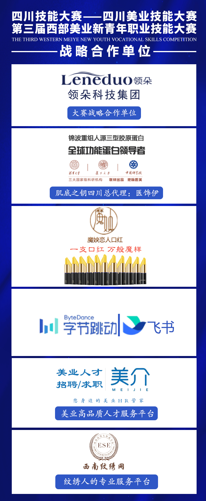 星光闪耀 大咖云集｜齐聚美业金熊猫奖-颁奖盛典，您都认识谁？