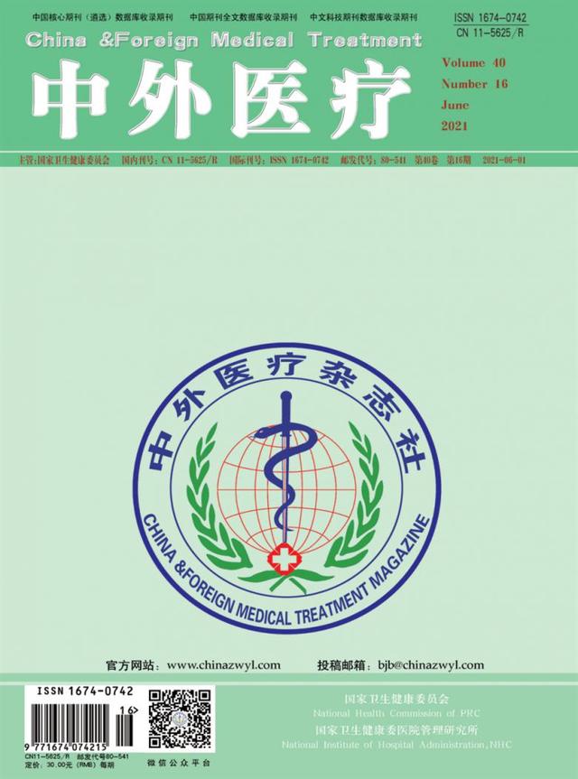 快速发表论文期刊投稿，知网收录国家级医学期刊推荐（一）