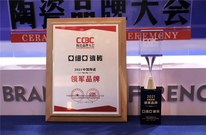 亚细亚瓷砖蝉联亚洲品牌500强(亚细亚瓷砖连续6年蝉联亚洲品牌500强)