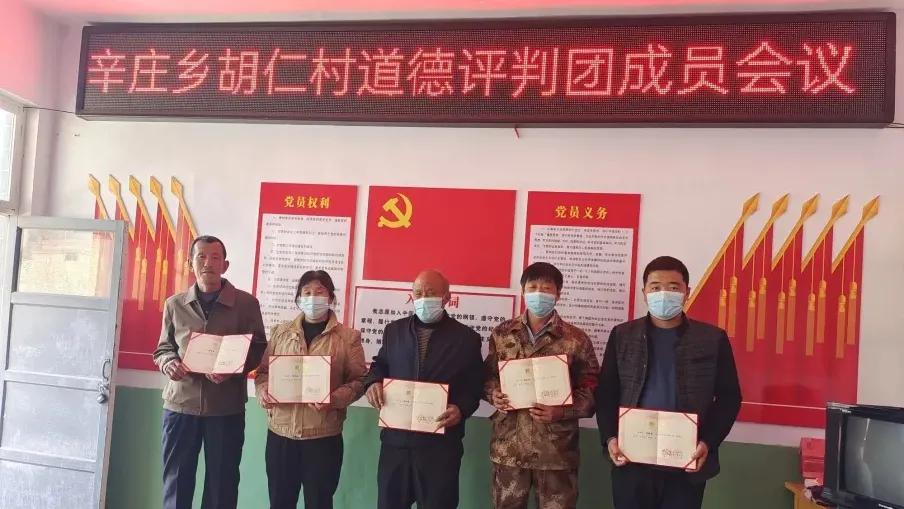 河北井陉县：胡仁村作为试点村开了一个会