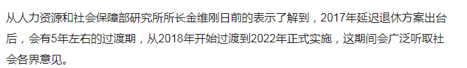 退休年龄有新变化，60岁上下浮动15年，最早45岁？网友们一致赞成