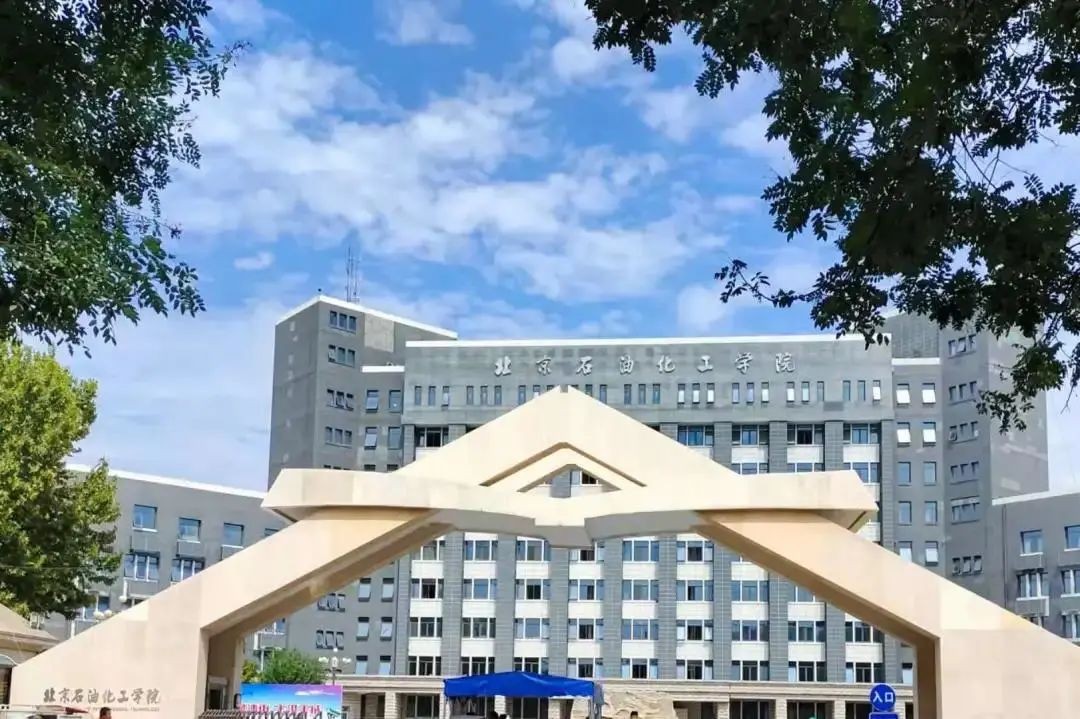 “研”值爆表！北京“学霸团”爆火：全员升学名校，全来自北京石油化工学院！