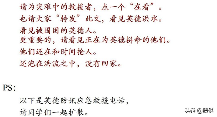 热搜第一！半个娱乐圈祈祷，英德洪水到底有多严重？