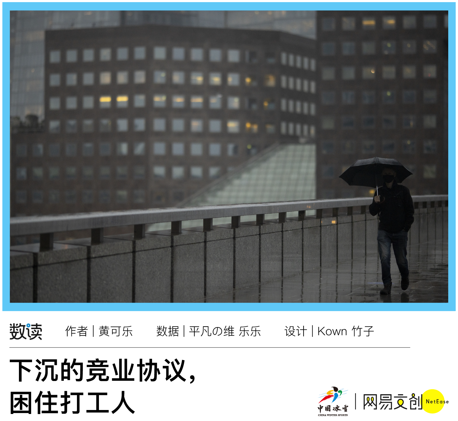 跳槽就赔100万，竞业协议到底多坑