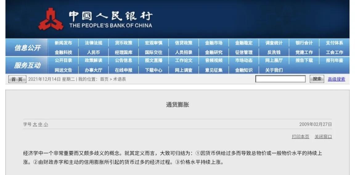 现在的通货膨胀率有多高？用20年数据告诉你答案