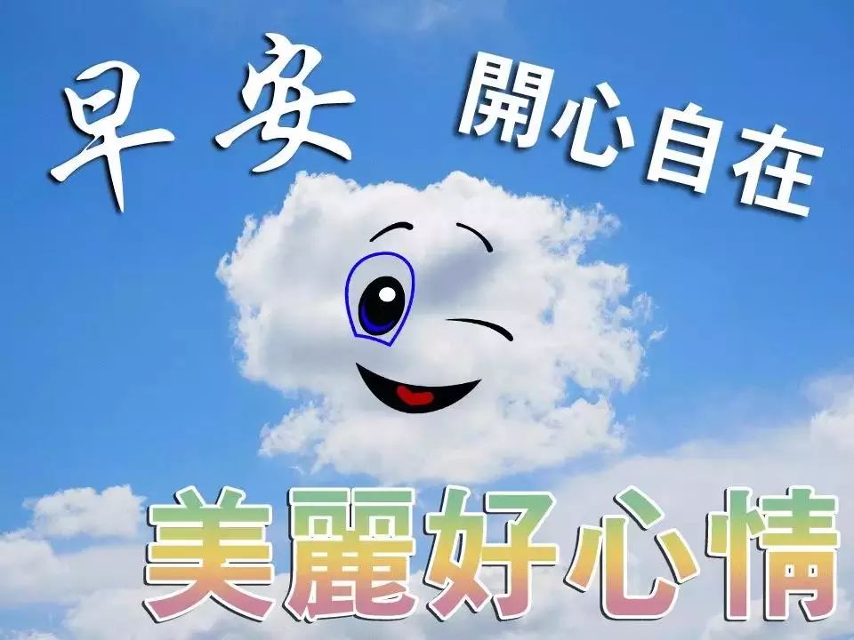 周一更新漂亮唯美早上好表情包 开心自在、美丽好心情图片