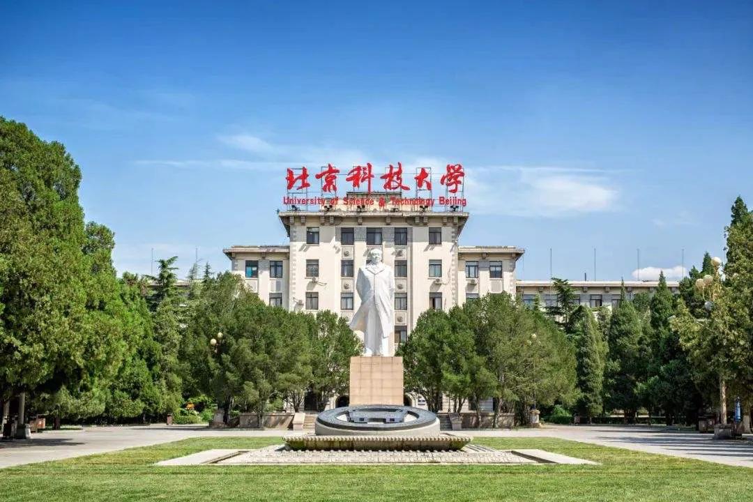 北京科技大学研究生招生信息网（3个学位点缺额）
