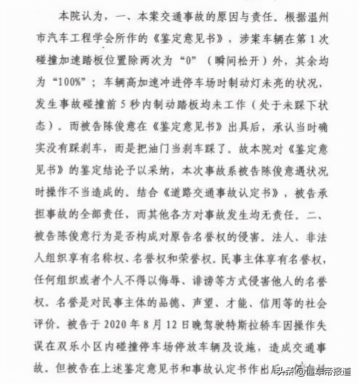 深度 | 品牌承诺不兑现问题居首位！2021年新能源产品投诉榜回顾