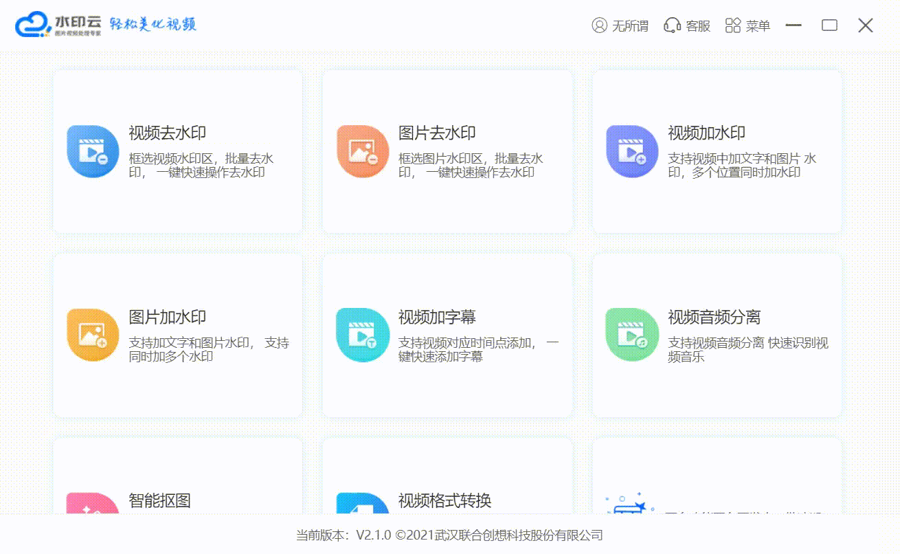 圖片中的文字水印怎么去除？教你一鍵無痕去水印方法