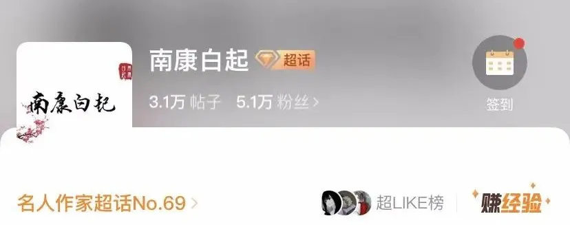 14年前知名网络作家自杀,只留下了一本情书