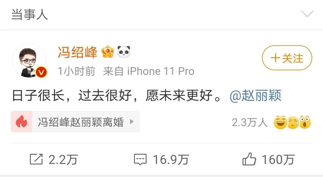 冯绍峰：40岁与赵丽颖结为夫妻，三年婚姻生活却以扑朔迷离收场