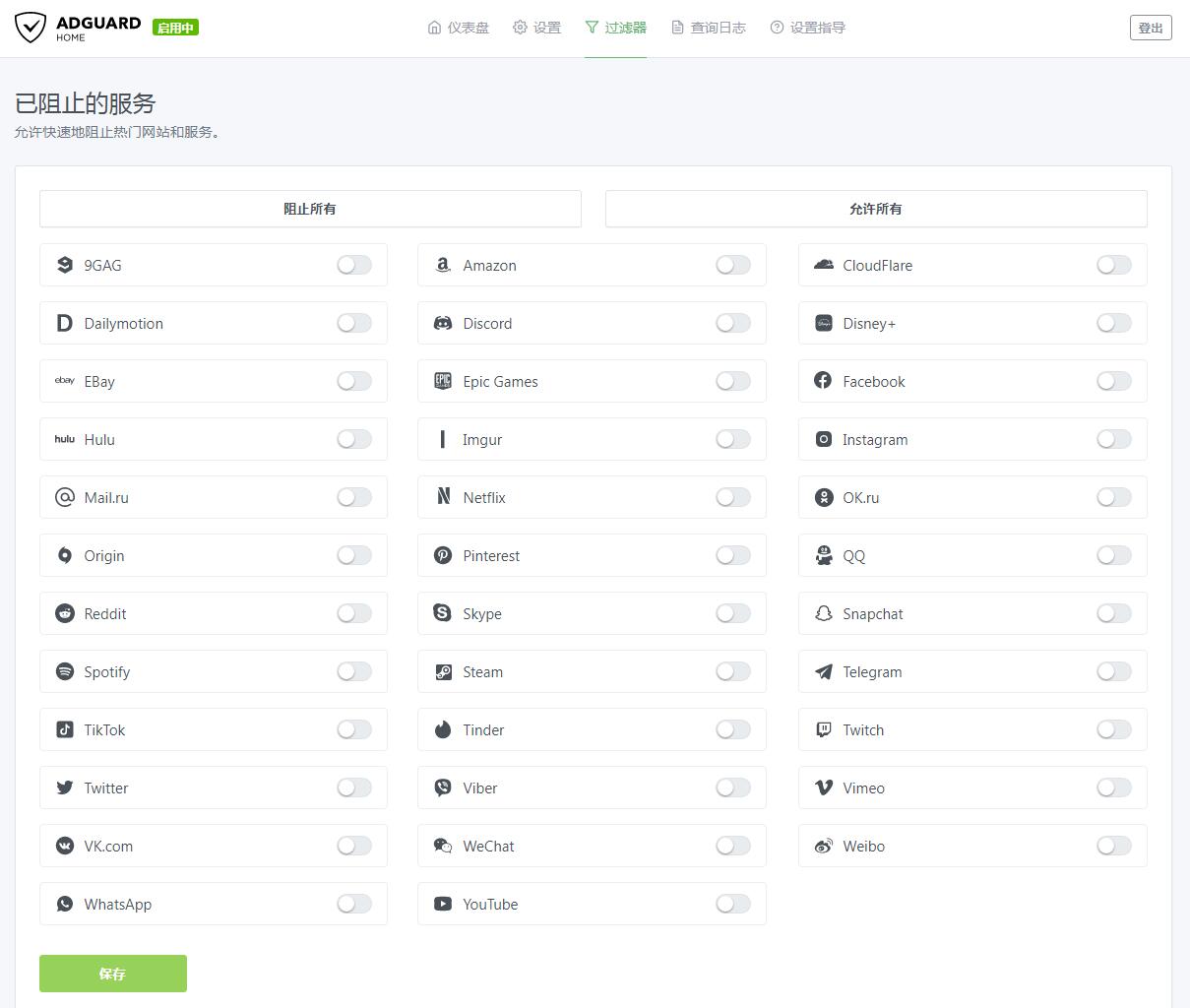 使用 AdGuard Home 自建 DNS 去广告、防污染，软件详细设置教程