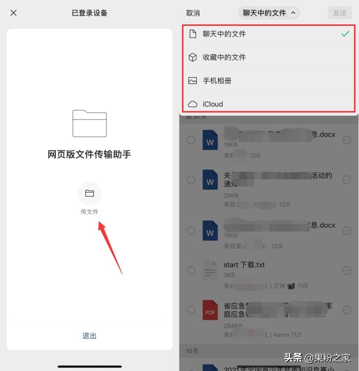 微信怎么发送文件夹，微信发送文件夹的操作流程？