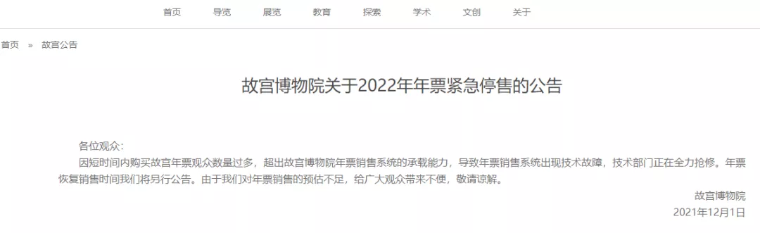 感染链延长！又一地本土确诊+1，2人初筛阳性丨我国疫情防控进入第三阶段丨故宫年票紧急停售