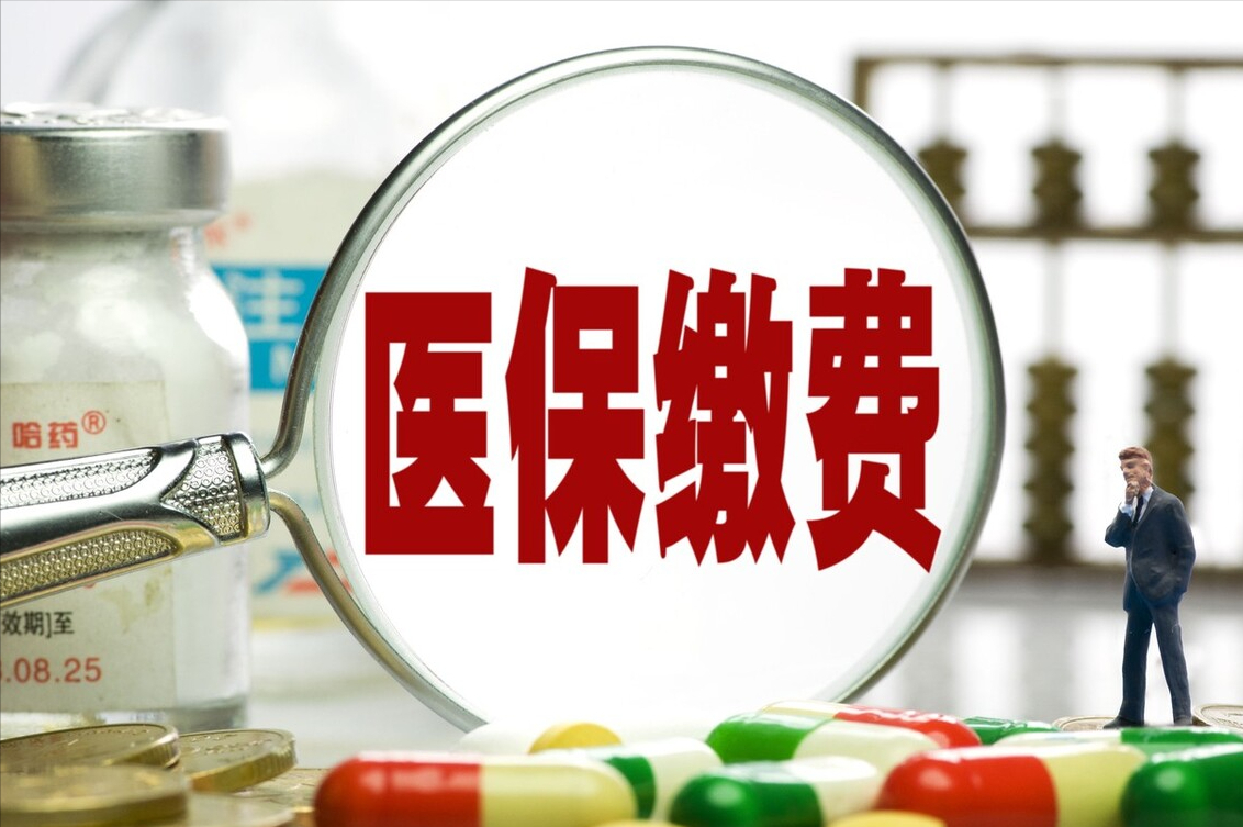 第二,城乡居民医保缴费时间延长