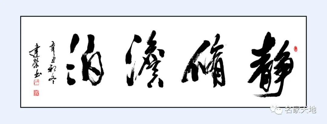 缪建荣︱翰墨百家—中国当代艺术名家系列