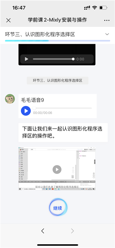 百变造型，快乐编程，长毛象教育Ai百变编程积木套件体验