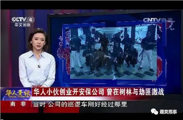 安保圈儿内的名人趣事