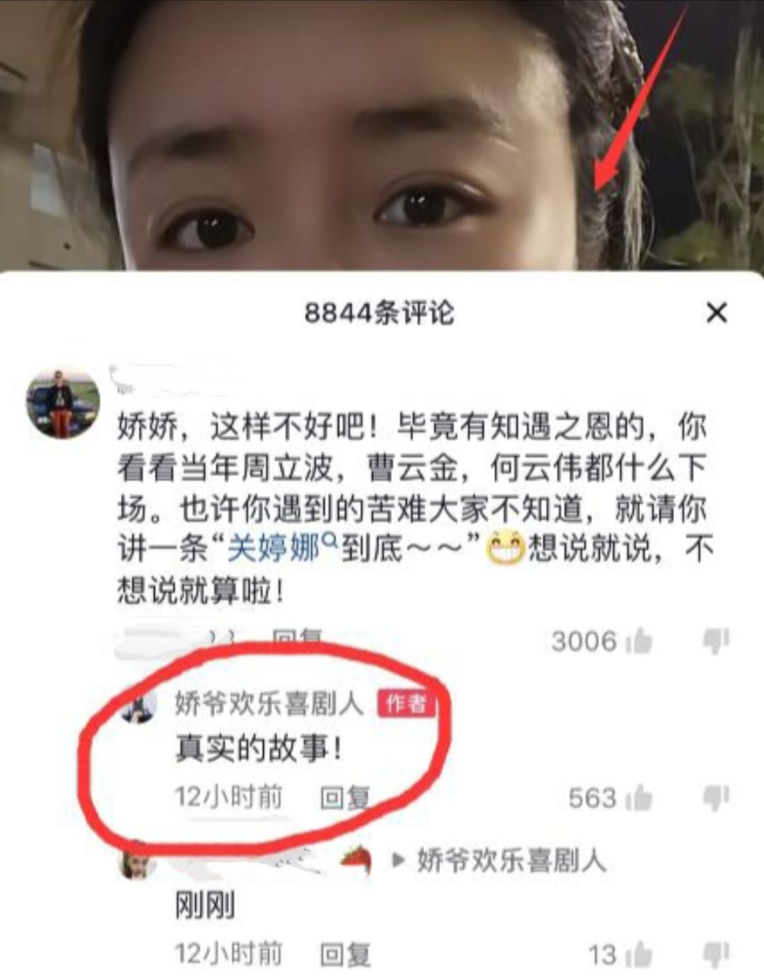 关婷娜：被郭德纲调侃心胸广，39岁未婚，我和赵本山是清白的