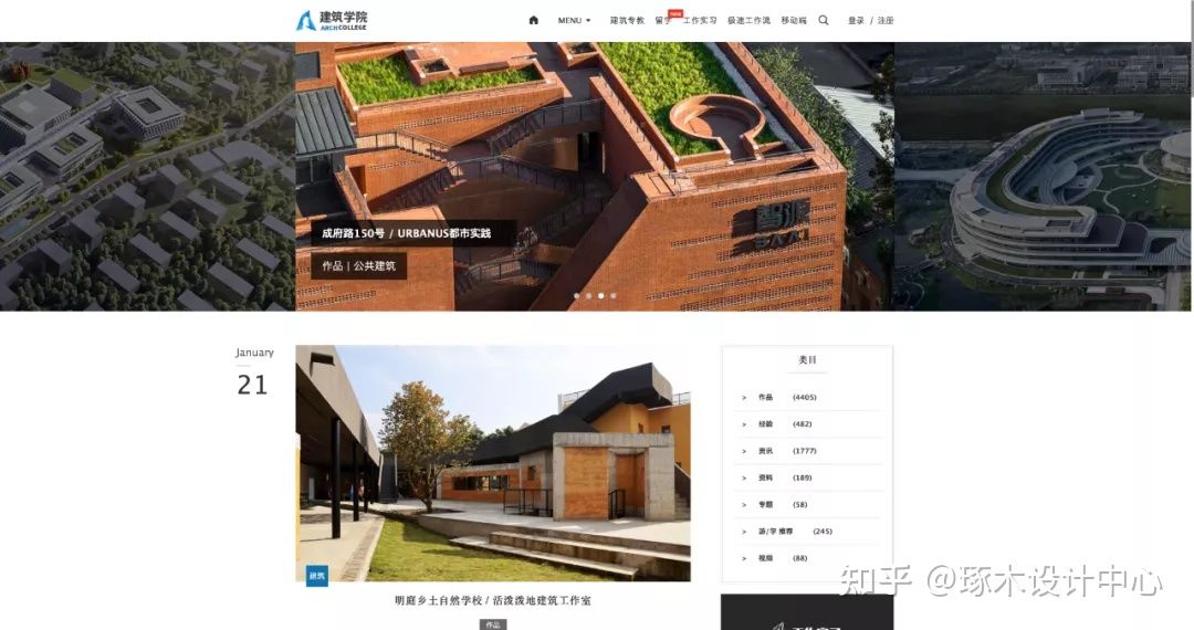 国美考研·中国美术学院建筑学院建筑专业考研·学习必备知识清单