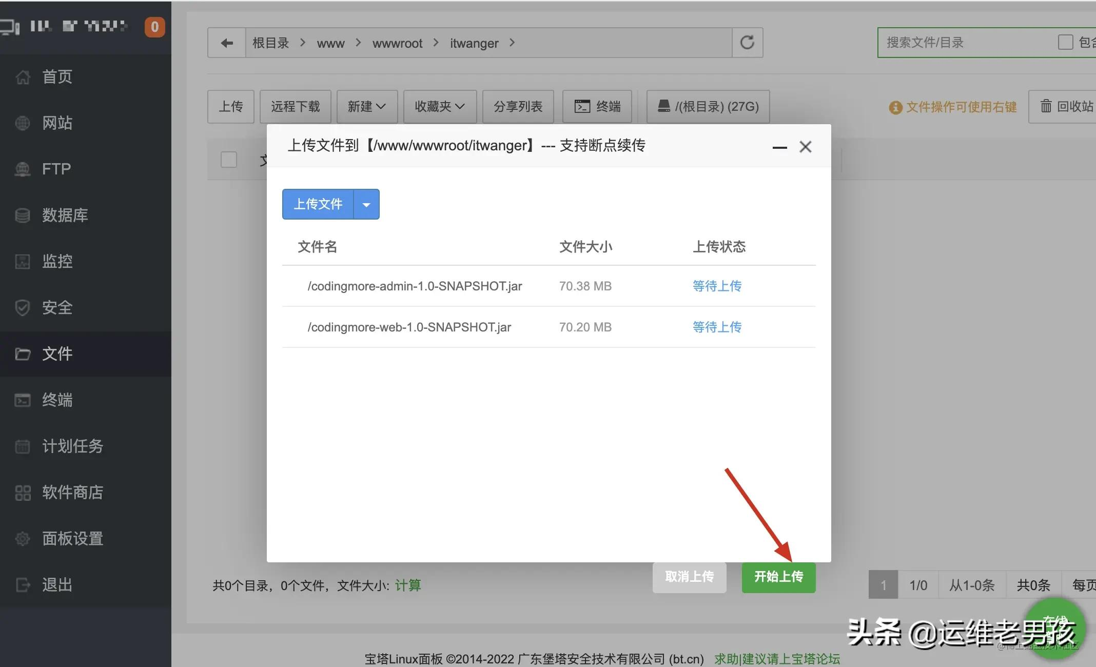 我们公司使用了6年的Spring Boot项目部署方案,打包 + 部署稳的一批
