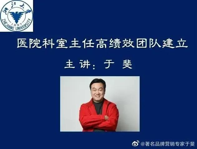 于斐老师谈：医院高质量发展的战略定力与创新赋能！（十一）