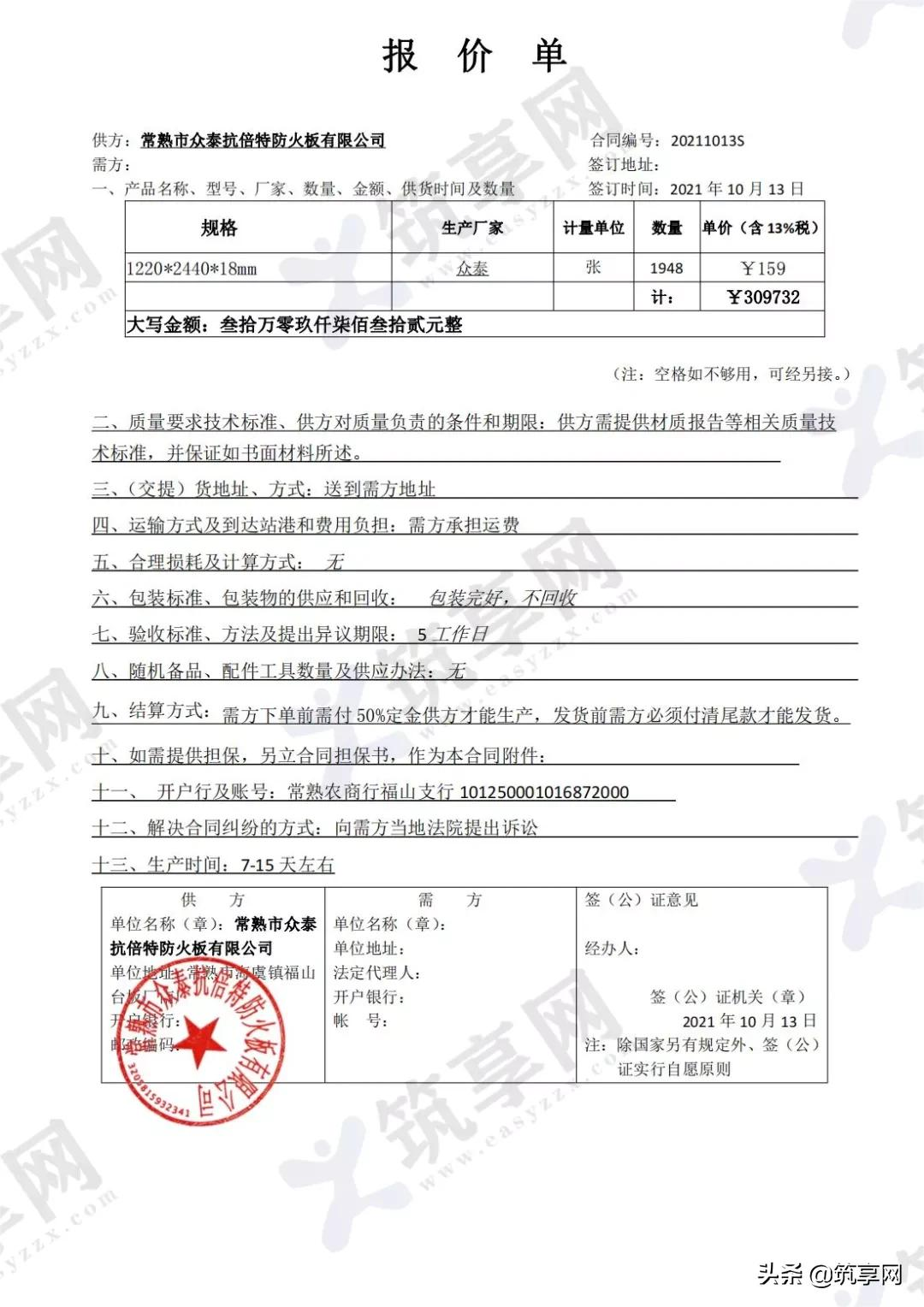 防火板材常见的种类有哪些板材?