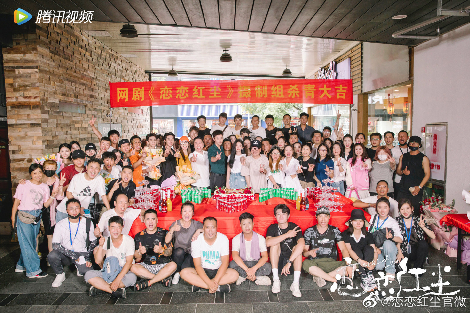 7.15剧：古力娜扎、徐开骋领衔主演的《恋恋红尘》今日官宣杀青