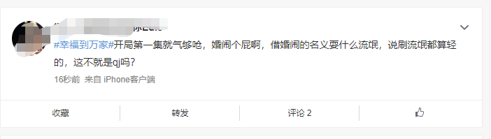 赵丽颖抄起凳子硬刚婚闹！构不构成正当防卫？恶俗婚闹是猥亵吗