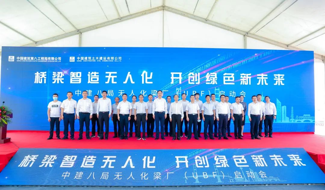 里程碑式突破！全国首条无人化梁厂在中建八局正式启动