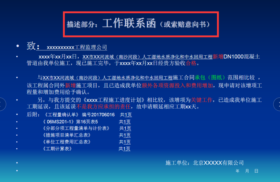 老李每次中标价格都压得很低，22套工程变更签证索赔合集，实用