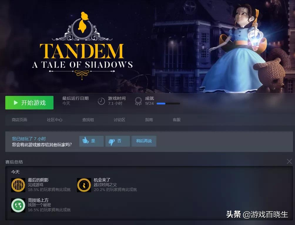 你这黑暗童话是不是太阴间了点?:《艾玛与泰迪熊》评测