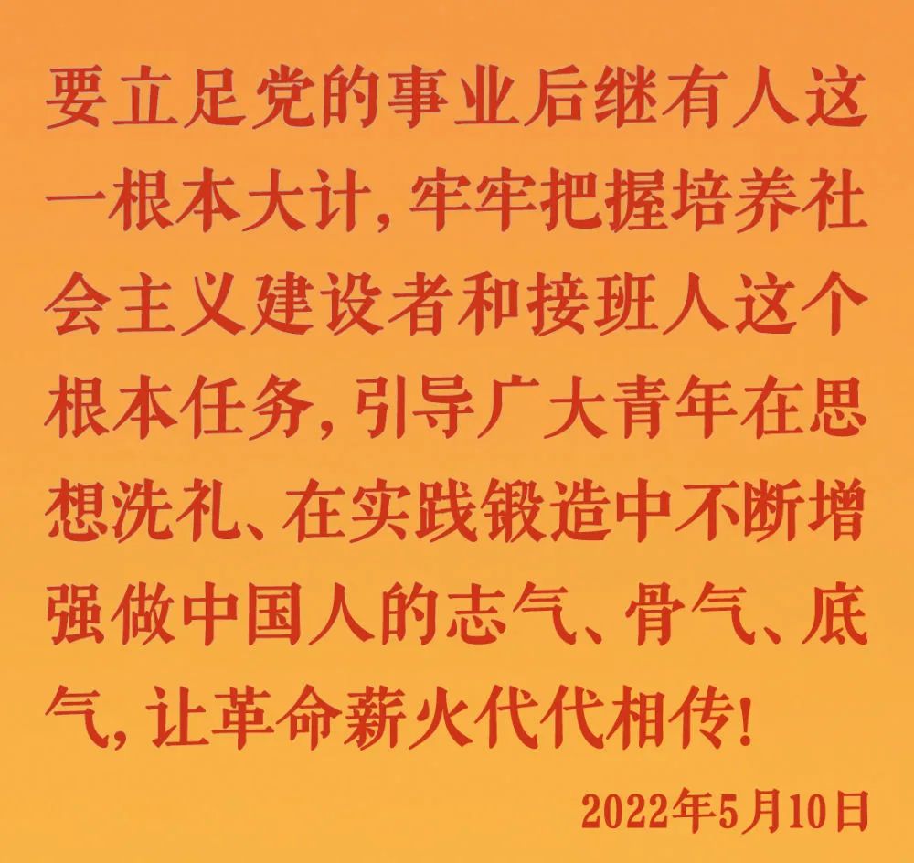 勇为先锋，不负期待——总书记这样勉励青年