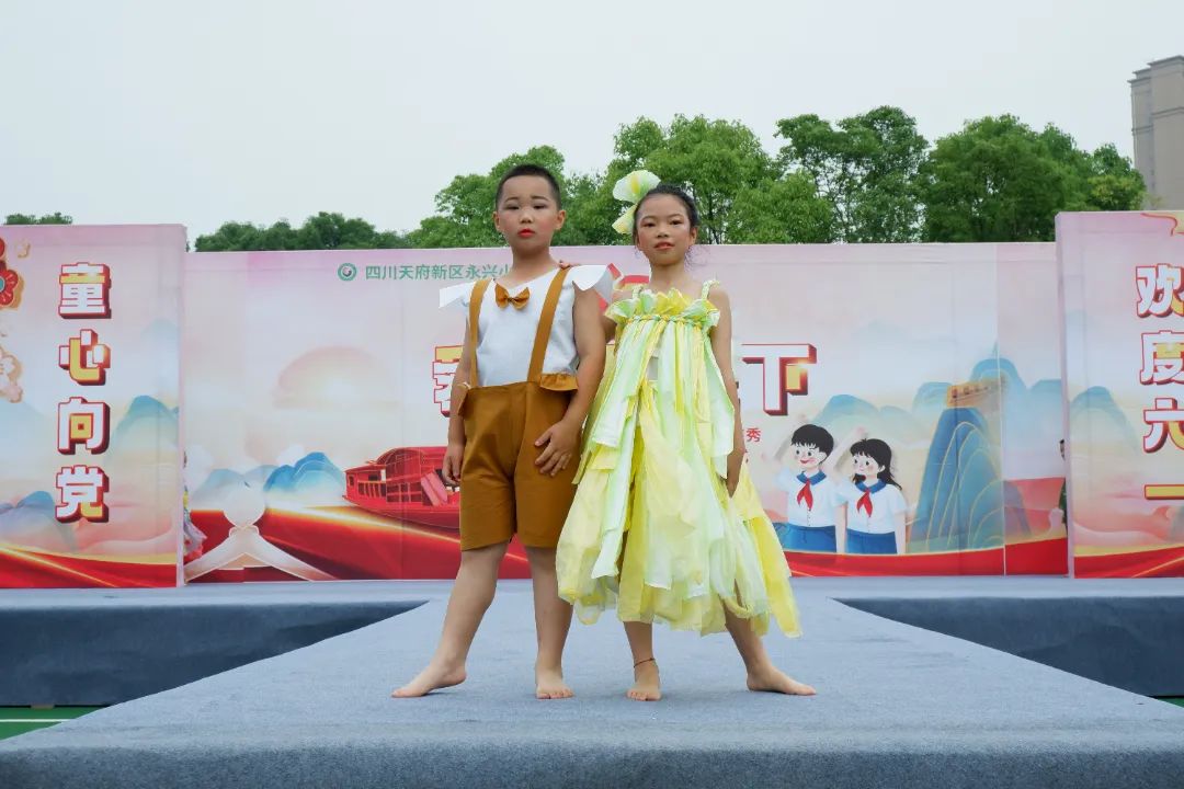 永兴小学举办“庆六一环保时装秀暨首批新队员入队仪式”活动